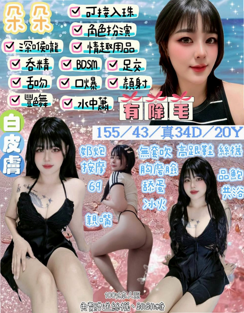 中和⊡外送茶坊⊡馨彤⊡實習護士⊡身高167cm⊡體重54kg⊡胸圍D罩杯⊡年齡24歲⊡身上有一種奶香味，讓你吃不夠，  資金上需要周轉 下海一個月兼職